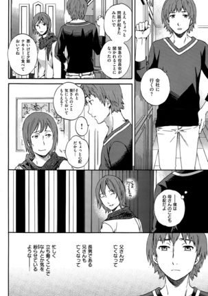 COMIC Hana-Man 2015-12 Page #238
