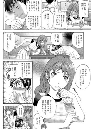 COMIC Hana-Man 2015-12 Page #186