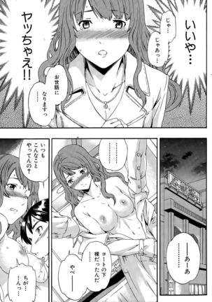 COMIC Hana-Man 2015-12 Page #225