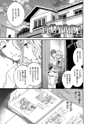 COMIC Hana-Man 2015-12 Page #237