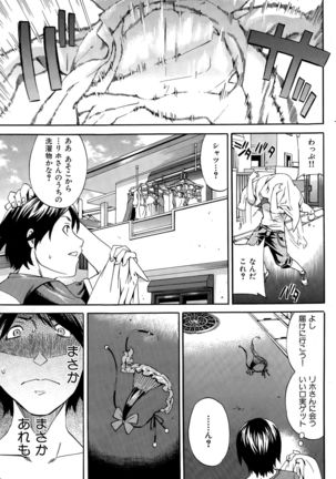 COMIC Hana-Man 2015-12 Page #259
