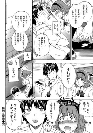 COMIC Hana-Man 2015-12 Page #98