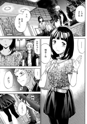 COMIC Hana-Man 2015-12 Page #145