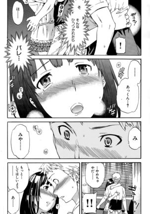 COMIC Hana-Man 2015-12 Page #152