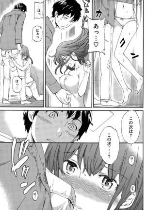 COMIC Hana-Man 2015-12 Page #119