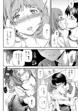 COMIC Hana-Man 2015-12 Page #266