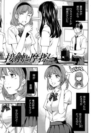 COMIC Hana-Man 2015-12 Page #77