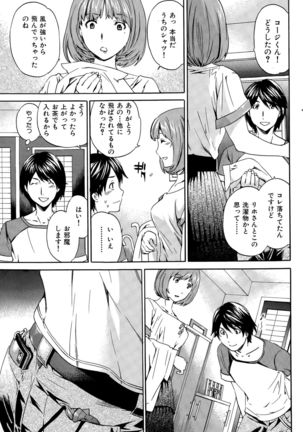 COMIC Hana-Man 2015-12 Page #261