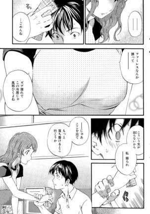 COMIC Hana-Man 2015-12 Page #187