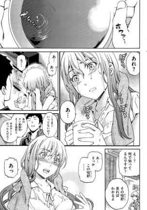 COMIC Hana-Man 2015-12 Page #203