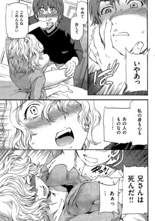 COMIC Hana-Man 2015-12 Page #247