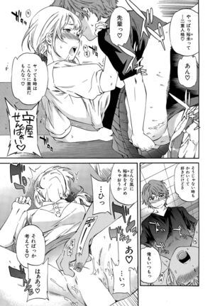 COMIC Hana-Man 2015-12 Page #17