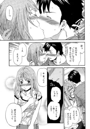 COMIC Hana-Man 2015-12 Page #319
