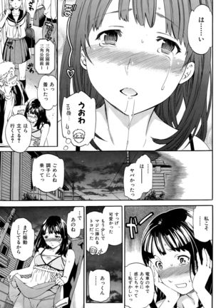 COMIC Hana-Man 2015-12 Page #171