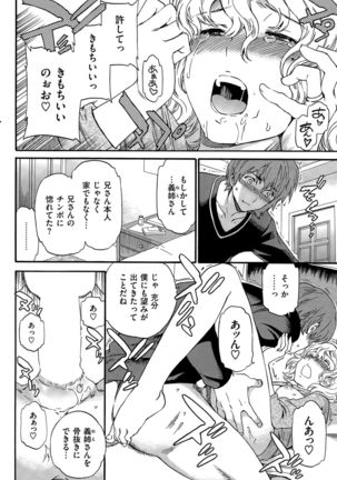 COMIC Hana-Man 2015-12 Page #254