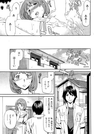 COMIC Hana-Man 2015-12 Page #275