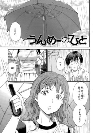 COMIC Hana-Man 2015-12 Page #183