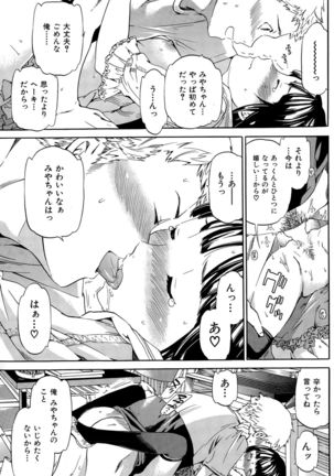 COMIC Hana-Man 2015-12 Page #157