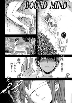 COMIC Hana-Man 2015-12 Page #327