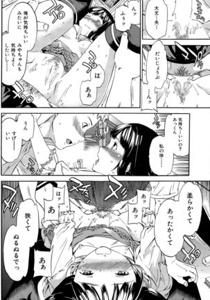COMIC Hana-Man 2015-12 Page #158