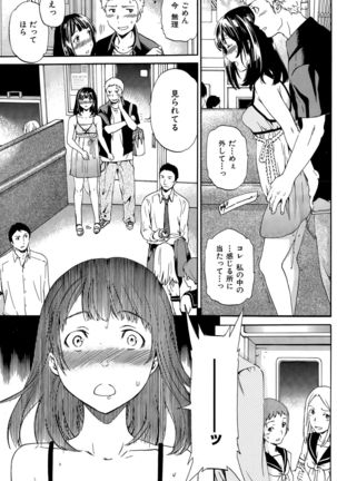 COMIC Hana-Man 2015-12 Page #169
