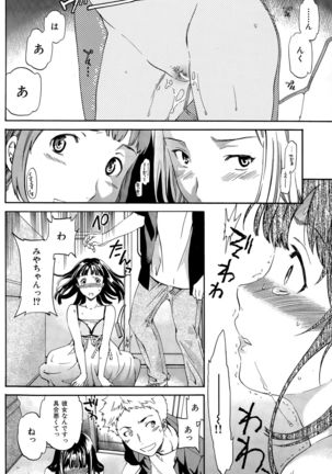 COMIC Hana-Man 2015-12 Page #170