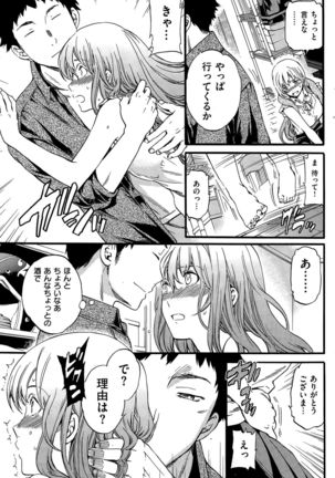 COMIC Hana-Man 2015-12 Page #205