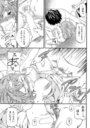COMIC Hana-Man 2015-12 Page #69