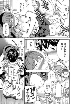 COMIC Hana-Man 2015-12 Page #93