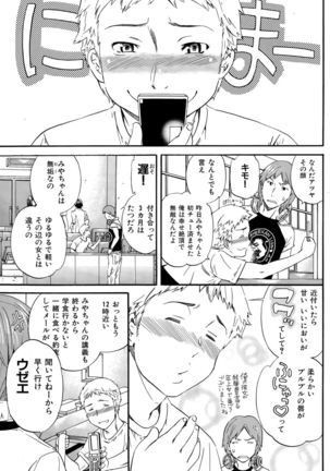 COMIC Hana-Man 2015-12 Page #147