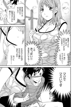 COMIC Hana-Man 2015-12 Page #315