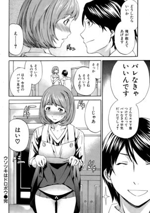 COMIC Hana-Man 2015-12 Page #276