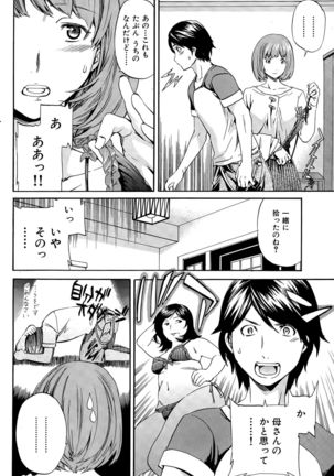 COMIC Hana-Man 2015-12 Page #262