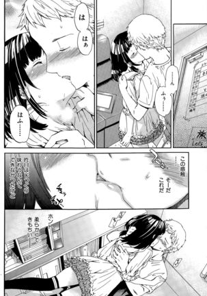 COMIC Hana-Man 2015-12 Page #150