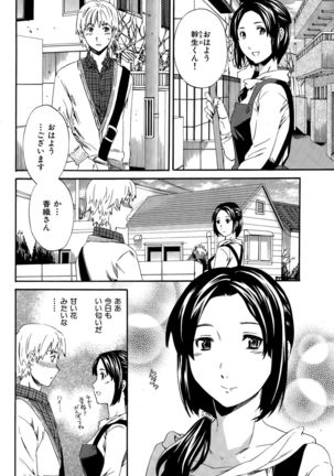 COMIC Hana-Man 2015-12 Page #296