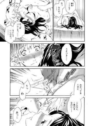 COMIC Hana-Man 2015-12 Page #306