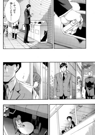 COMIC Hana-Man 2015-12 Page #234