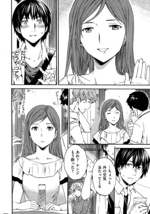 COMIC Hana-Man 2015-12 Page #330
