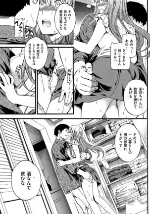 COMIC Hana-Man 2015-12 Page #207