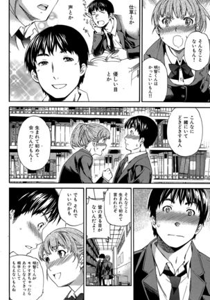 COMIC Hana-Man 2015-12 Page #132