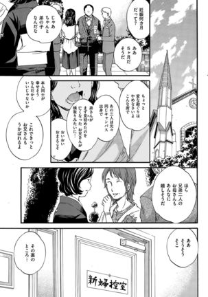 COMIC Hana-Man 2015-12 Page #257
