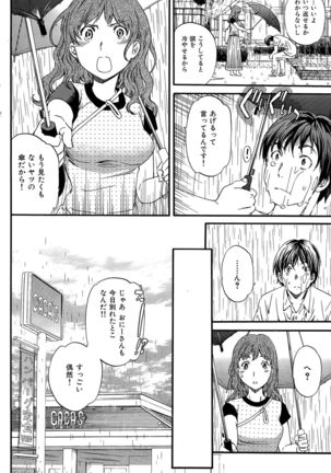 COMIC Hana-Man 2015-12 Page #184