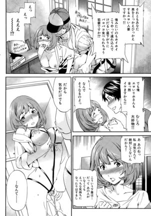 COMIC Hana-Man 2015-12 Page #264