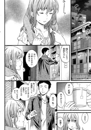 COMIC Hana-Man 2015-12 Page #202