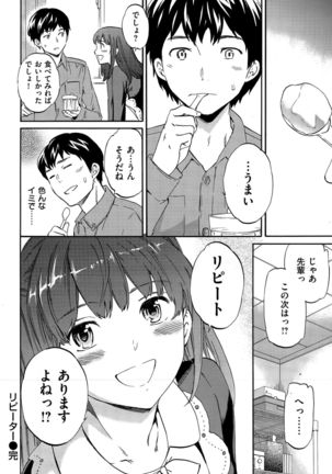 COMIC Hana-Man 2015-12 Page #126