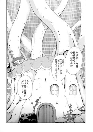 SMILES AND TEARS Vol.02 Page #4