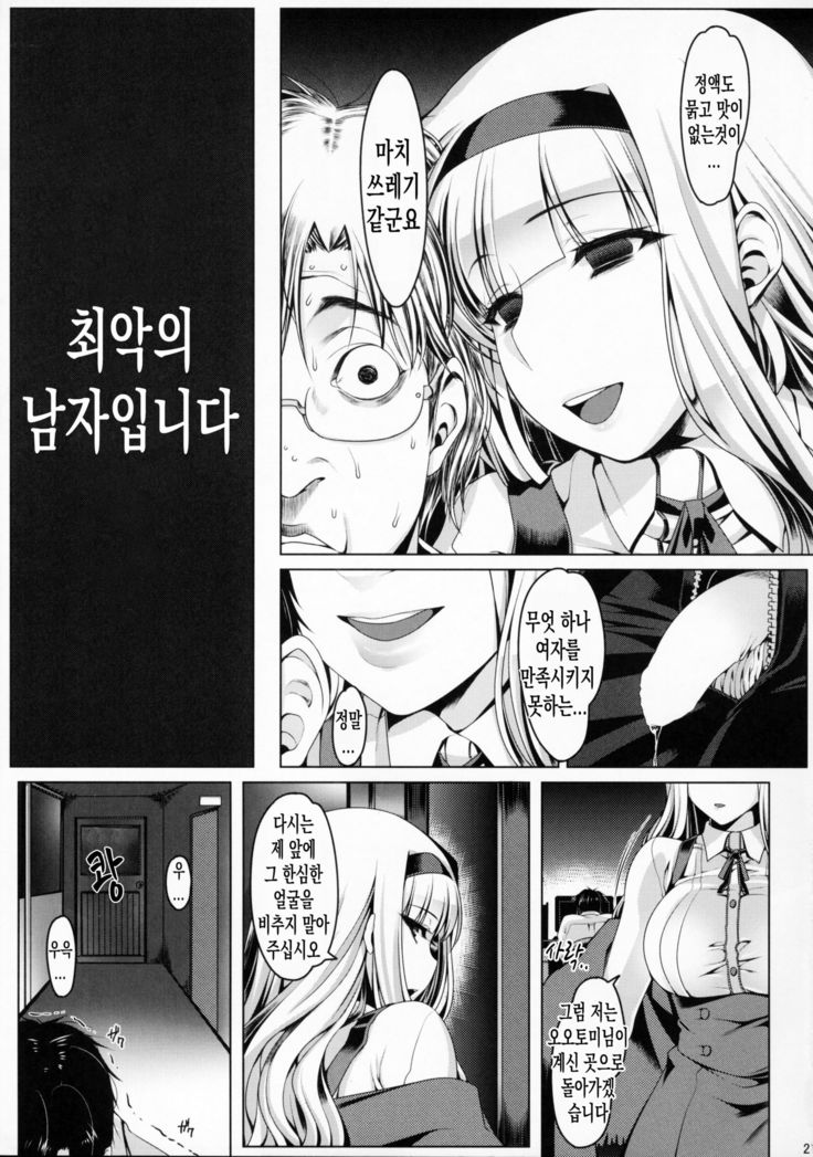 Oshirihime no Renbin