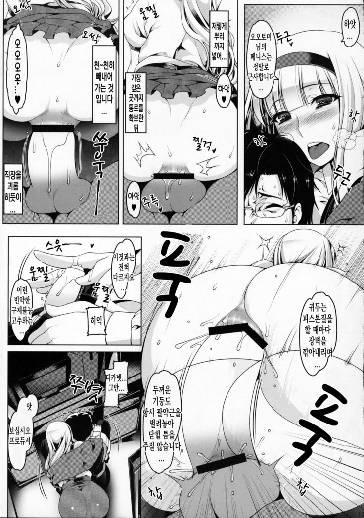 Oshirihime no Renbin