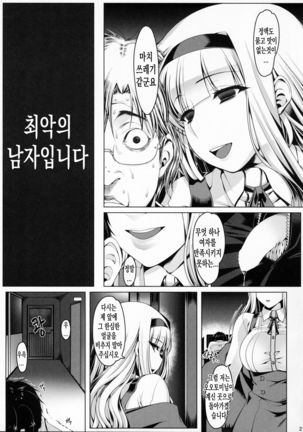 Oshirihime no Renbin Page #20