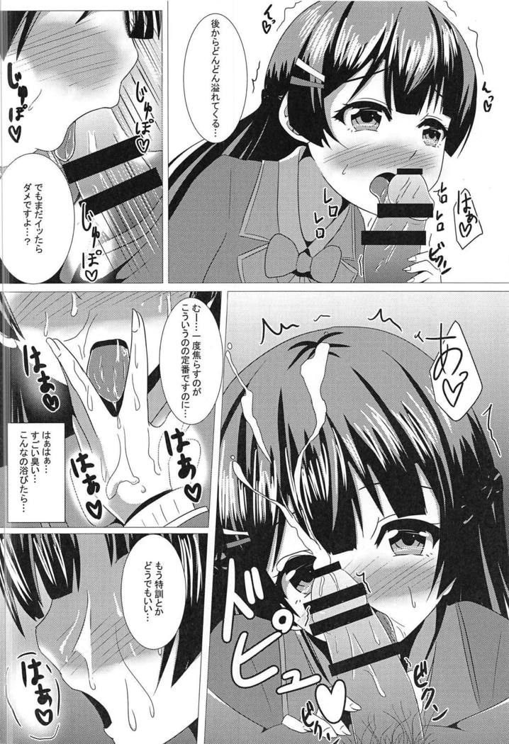 Tsukino Mito Ero Voice_04